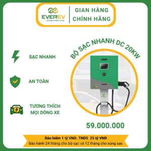 ເຄື່ອງສາກໄວ DC 20KW